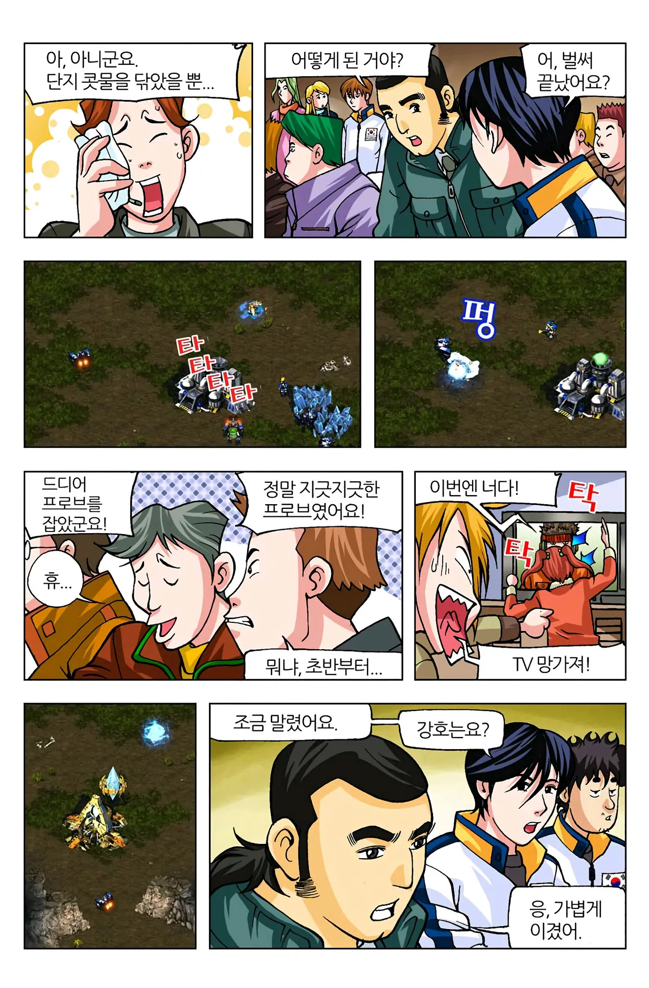 Manga Page 1677