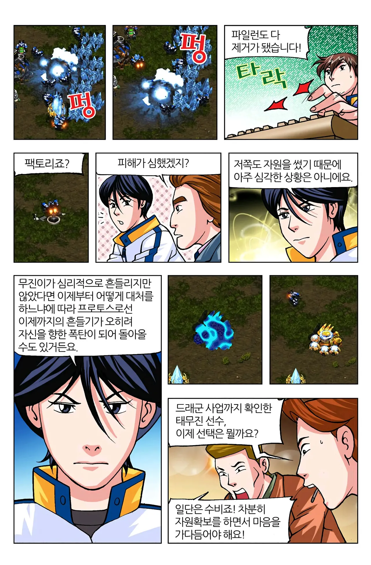 Manga Page 1678