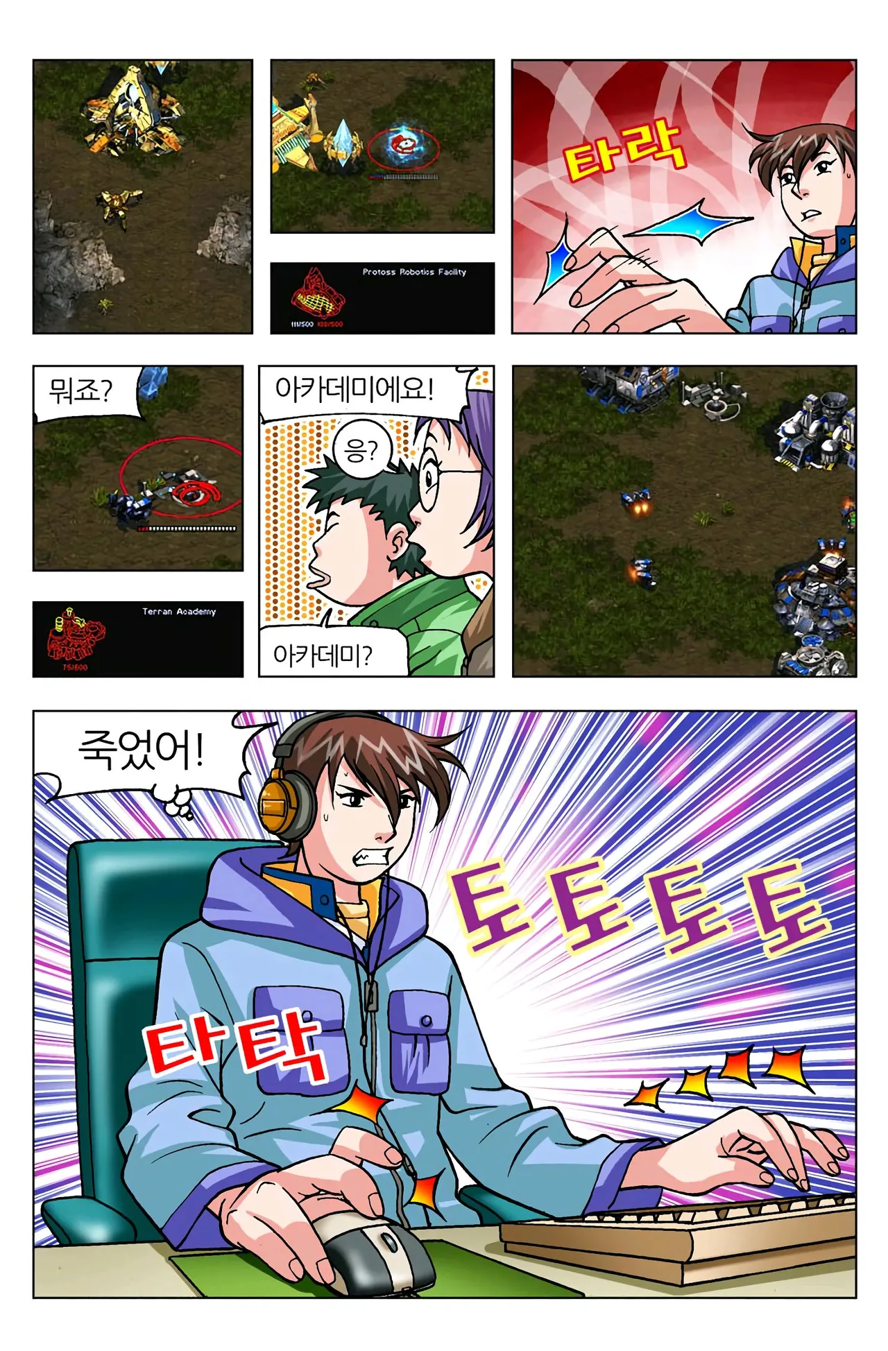 Manga Page 1679