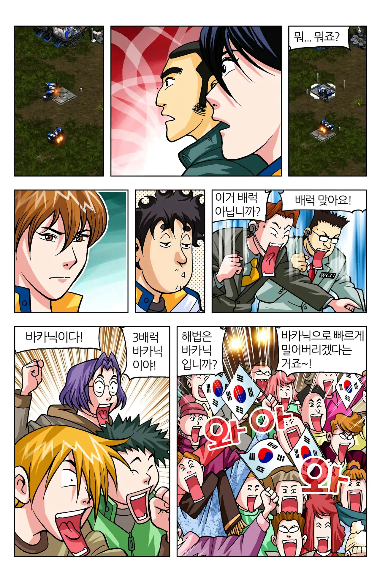 Manga Page 1680