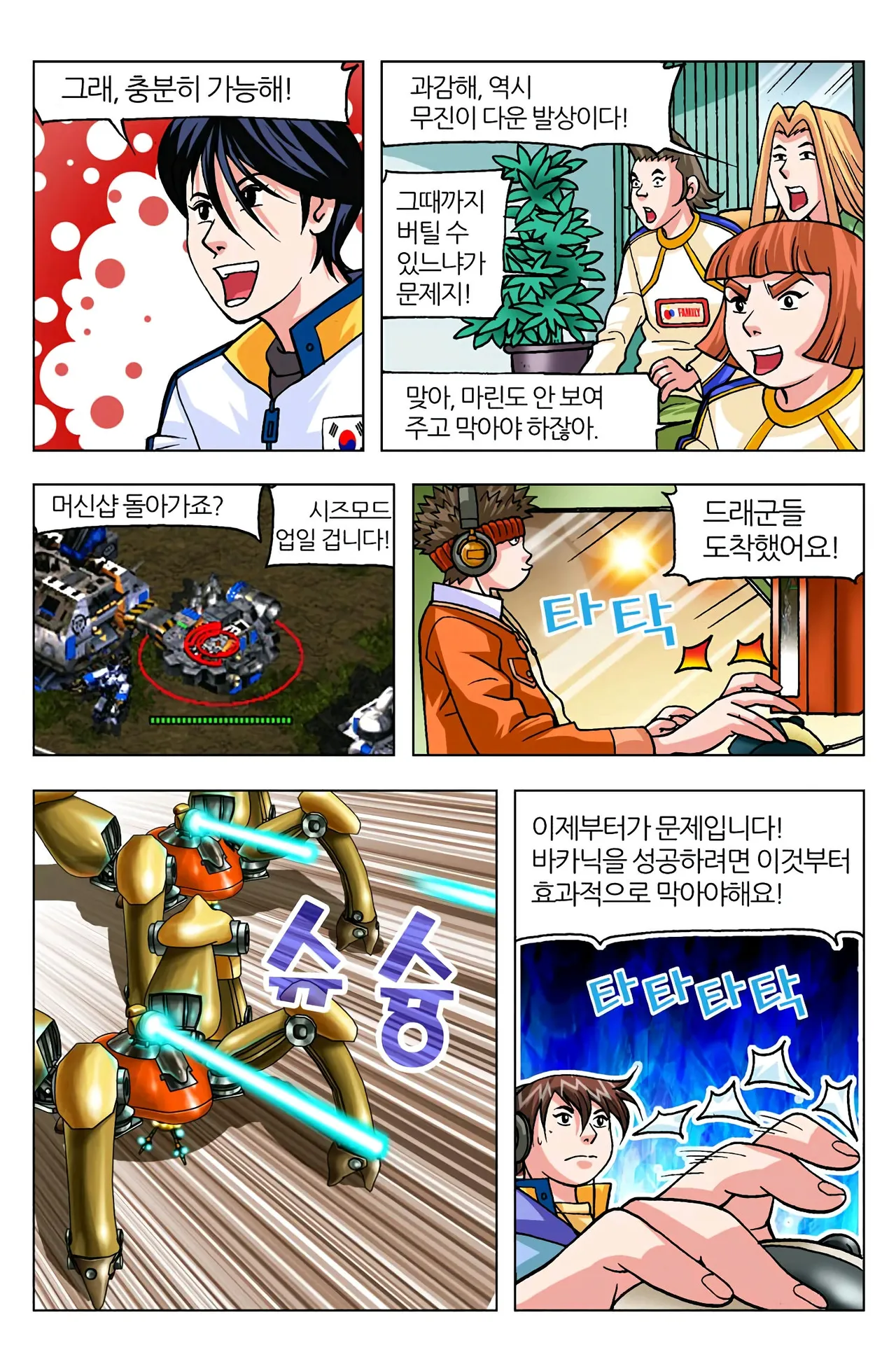 Manga Page 1681