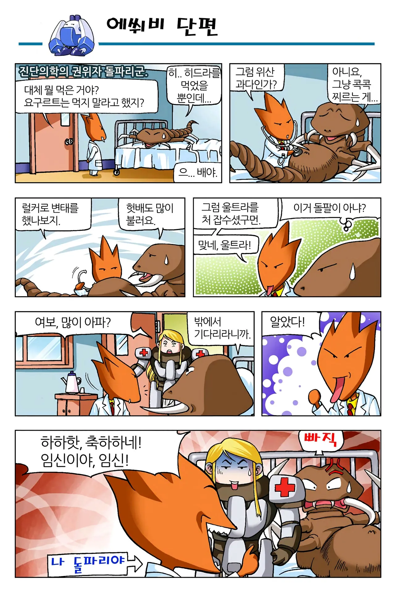 Manga Page 1682
