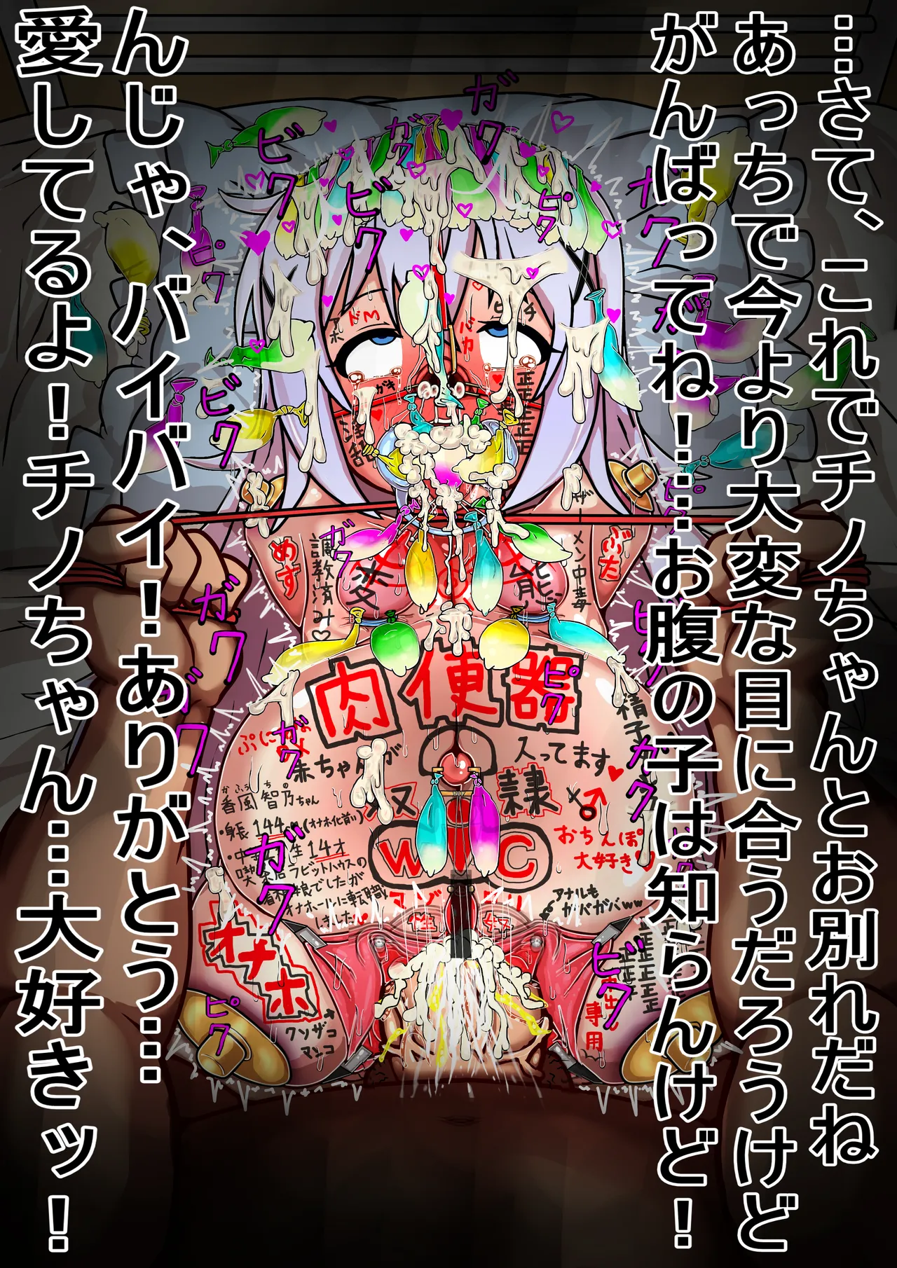 Manga Page 86