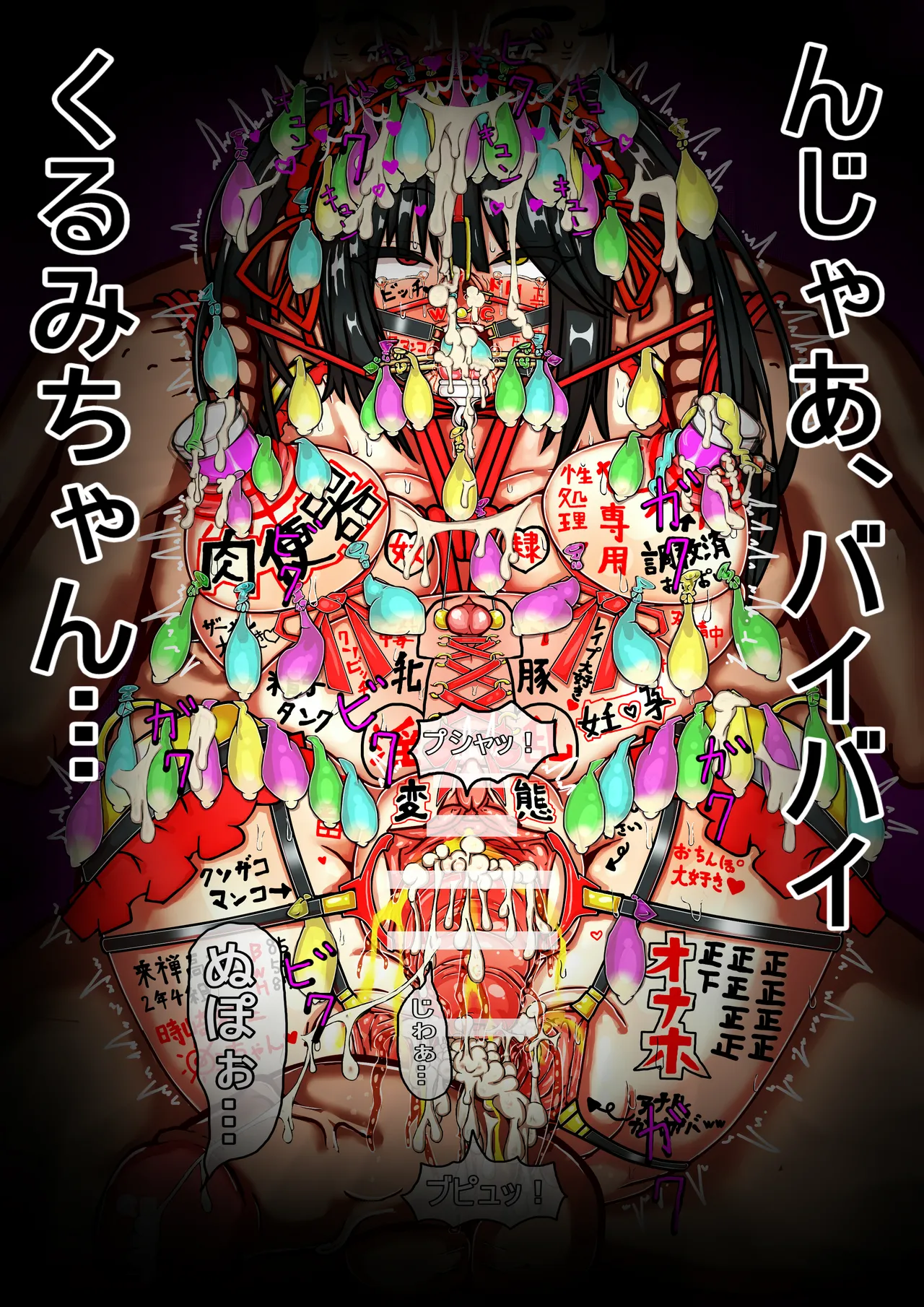 Manga Page 138
