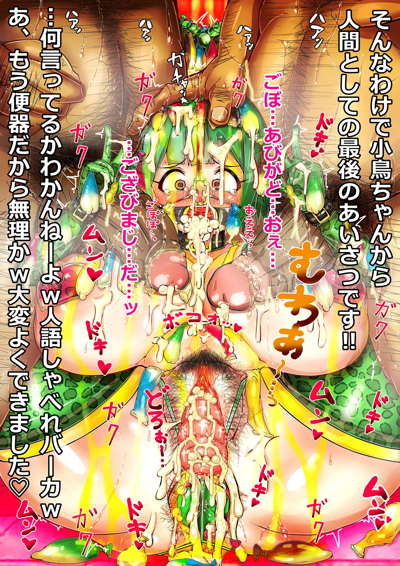 Manga Page 443