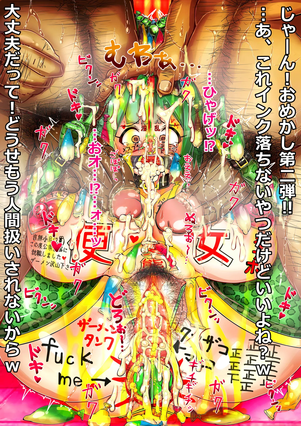 Manga Page 446