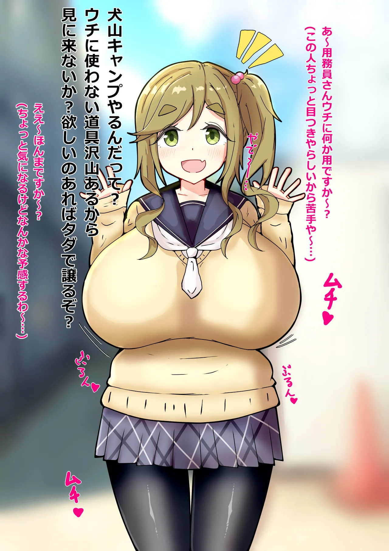 Manga Page 800