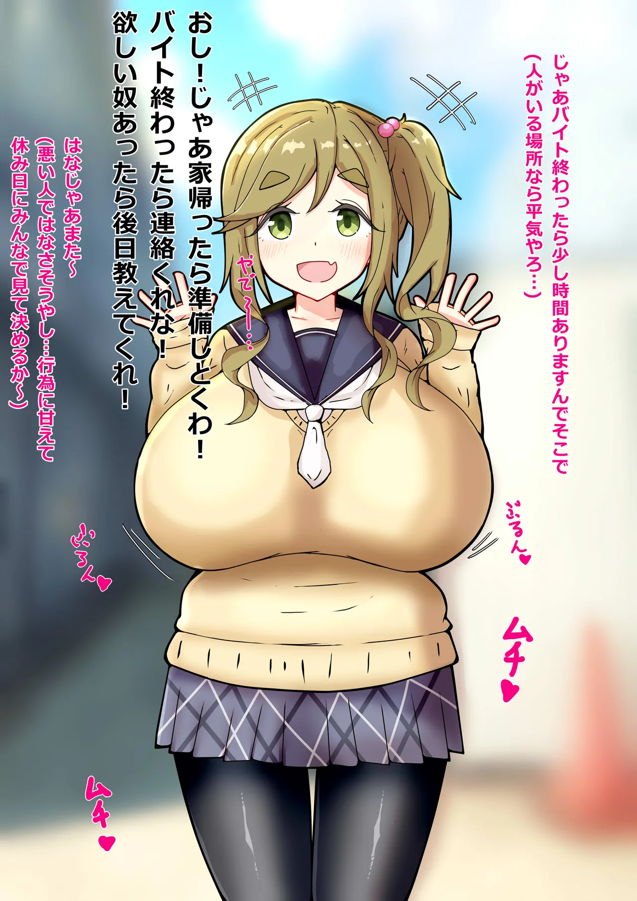 Manga Page 802