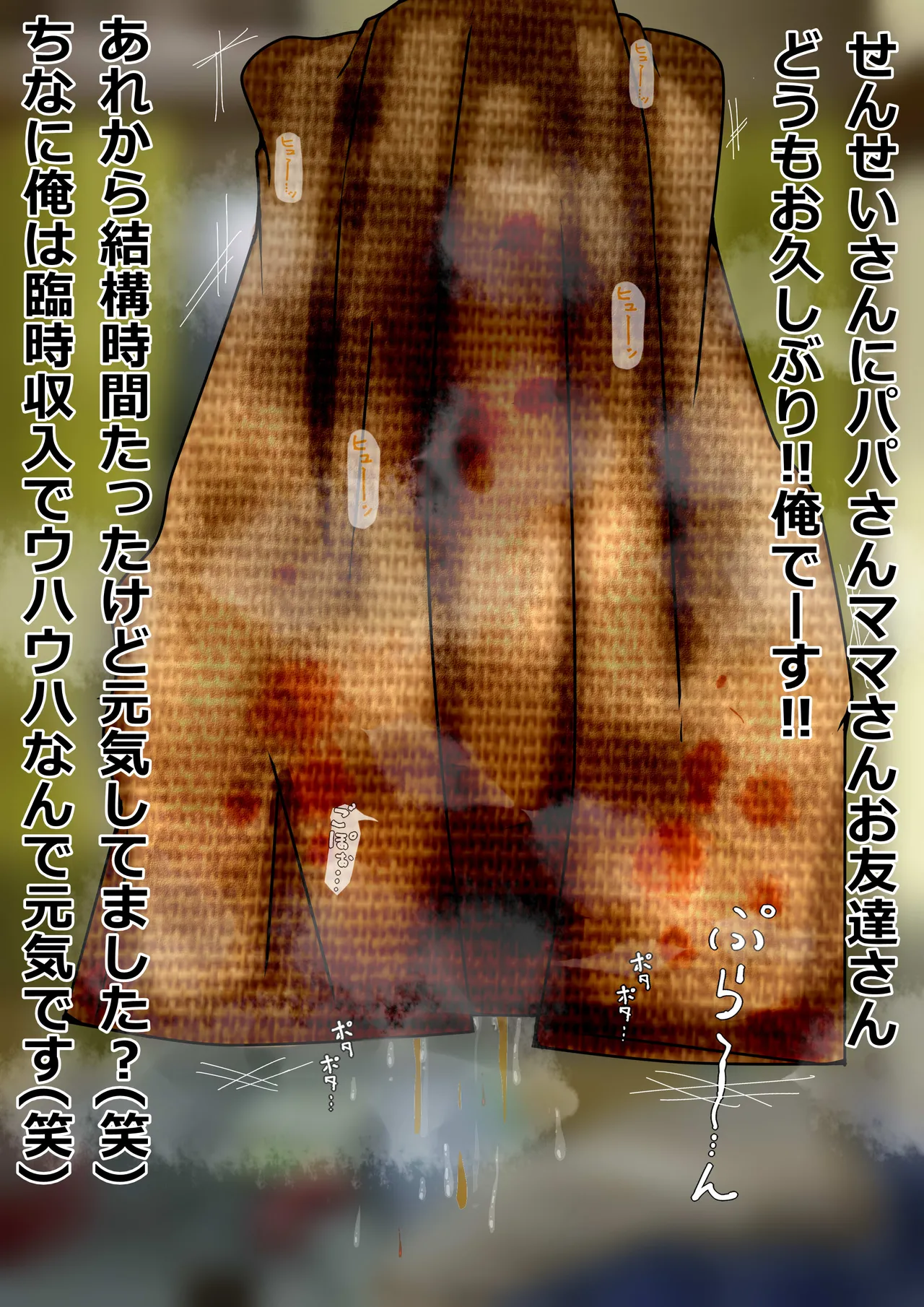 Manga Page 897