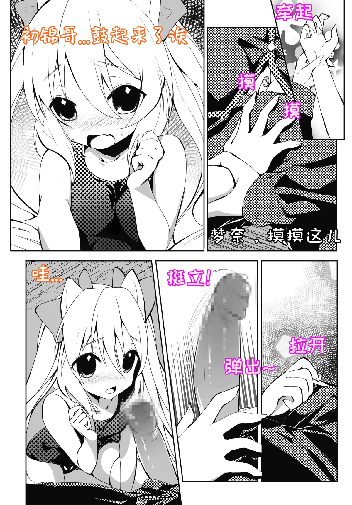 Manga Page 3
