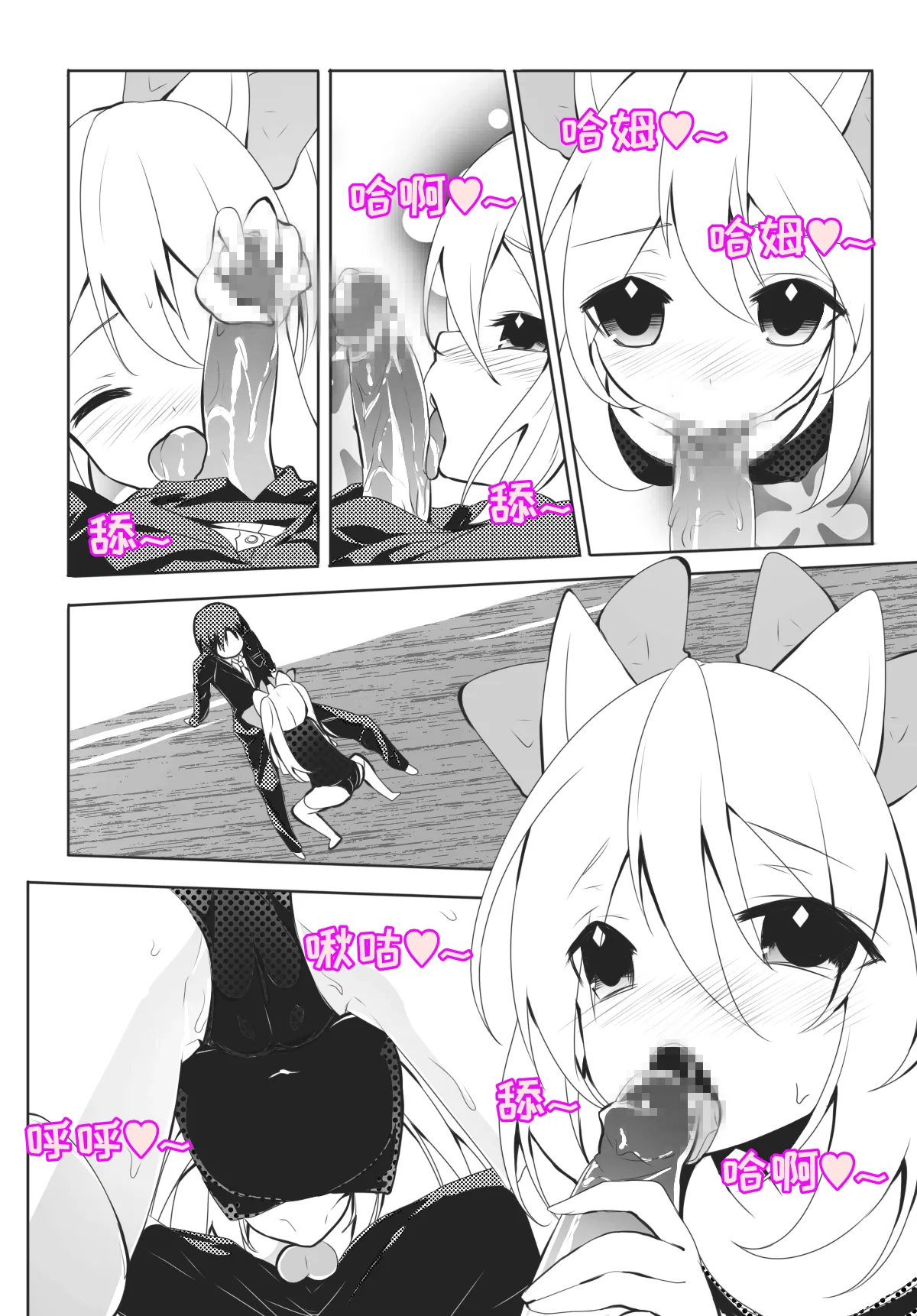 Manga Page 5