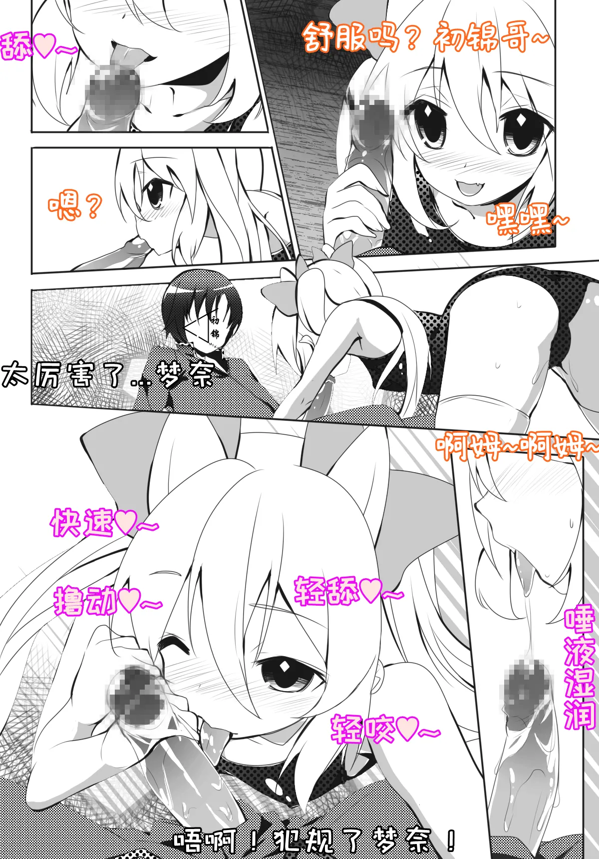 Manga Page 6
