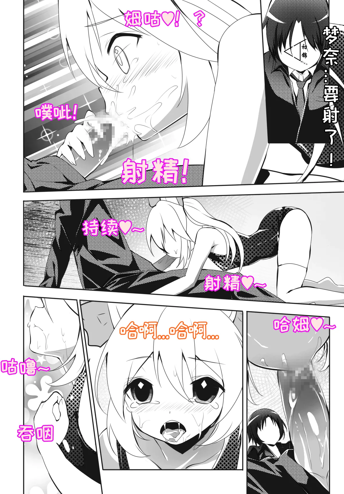 Manga Page 7