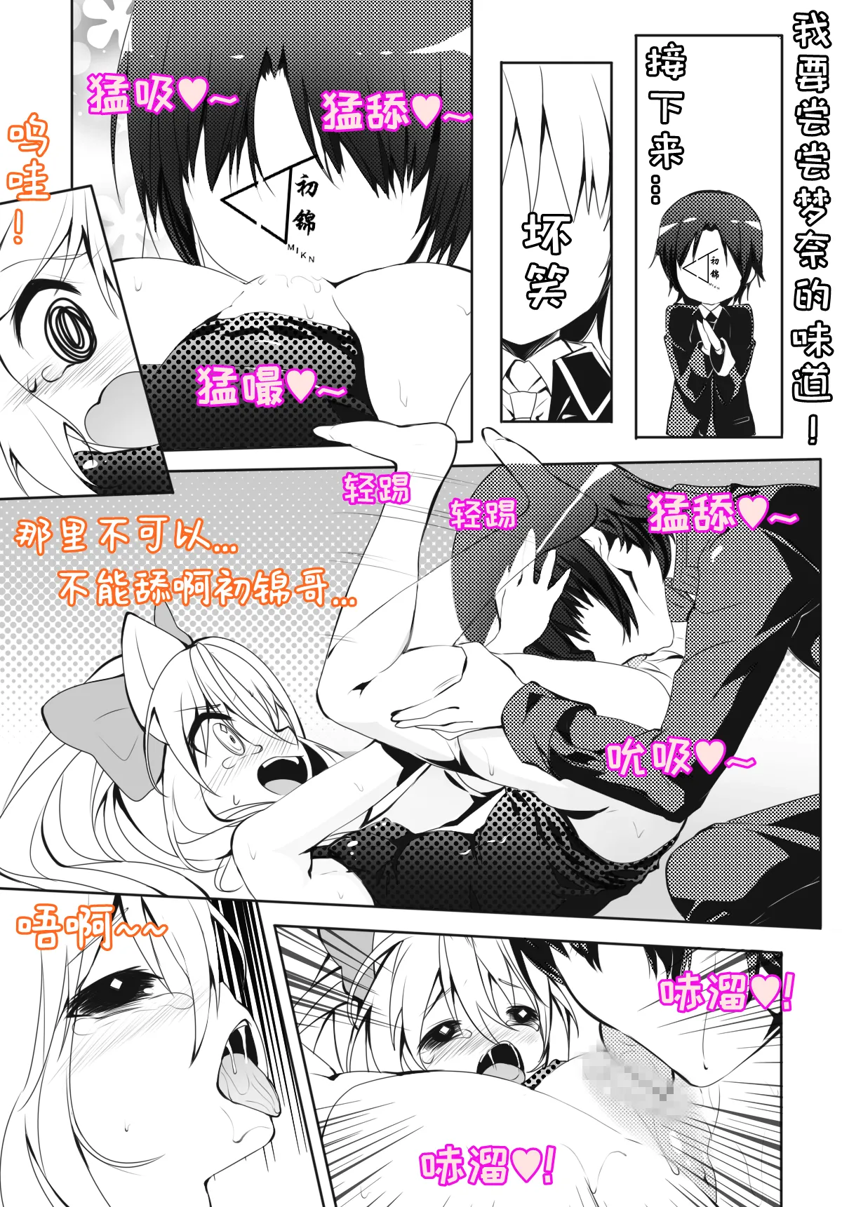 Manga Page 12