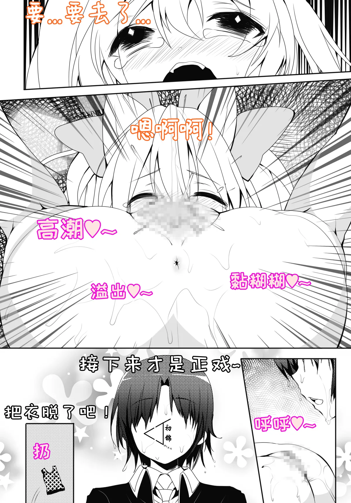 Manga Page 13