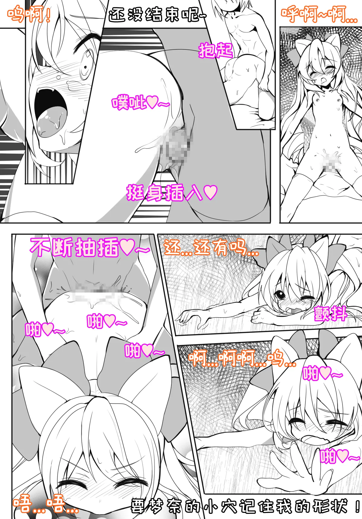 Manga Page 19