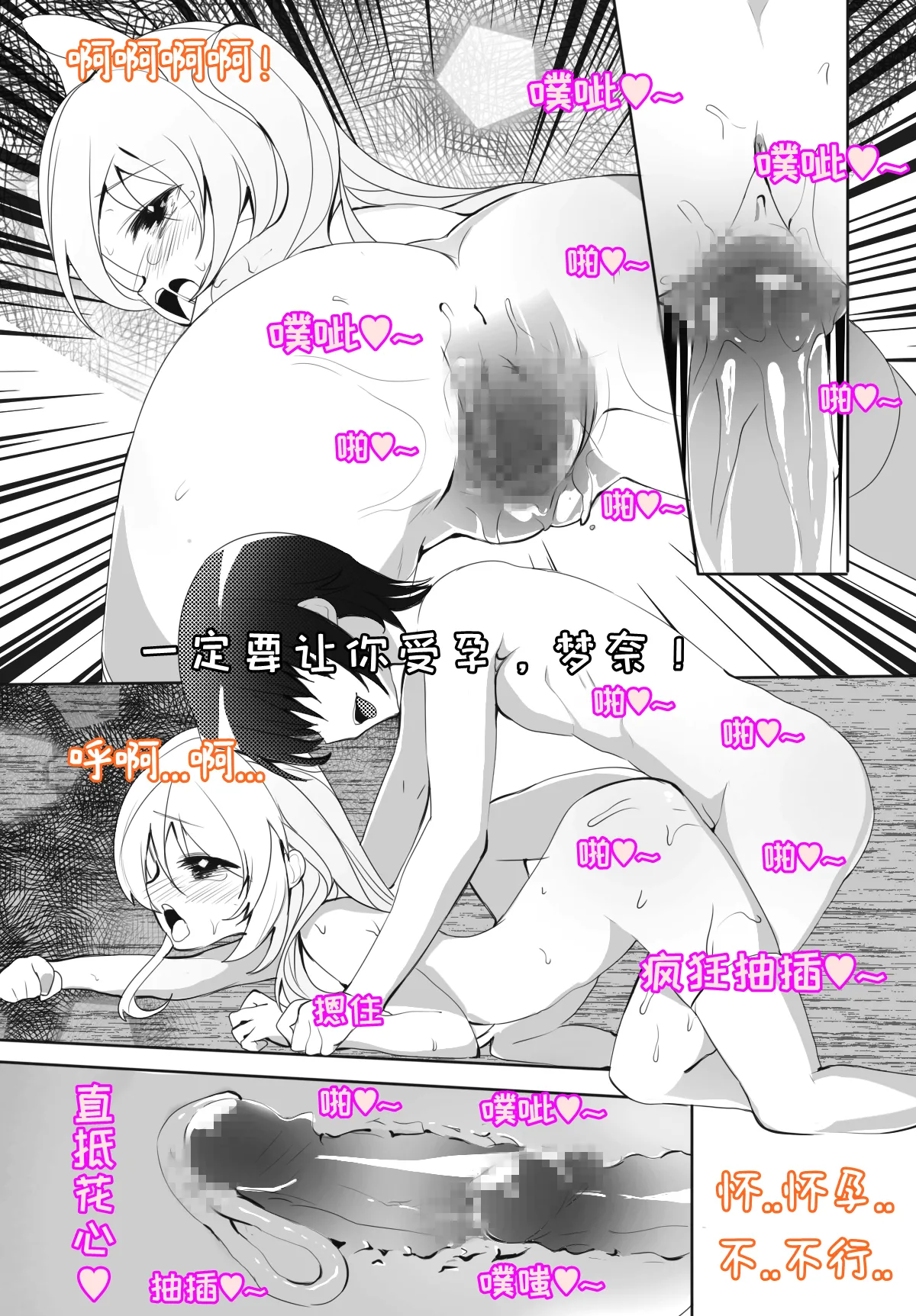 Manga Page 20