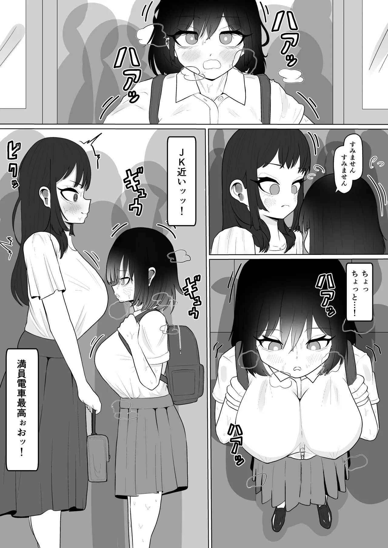 Manga Page 9
