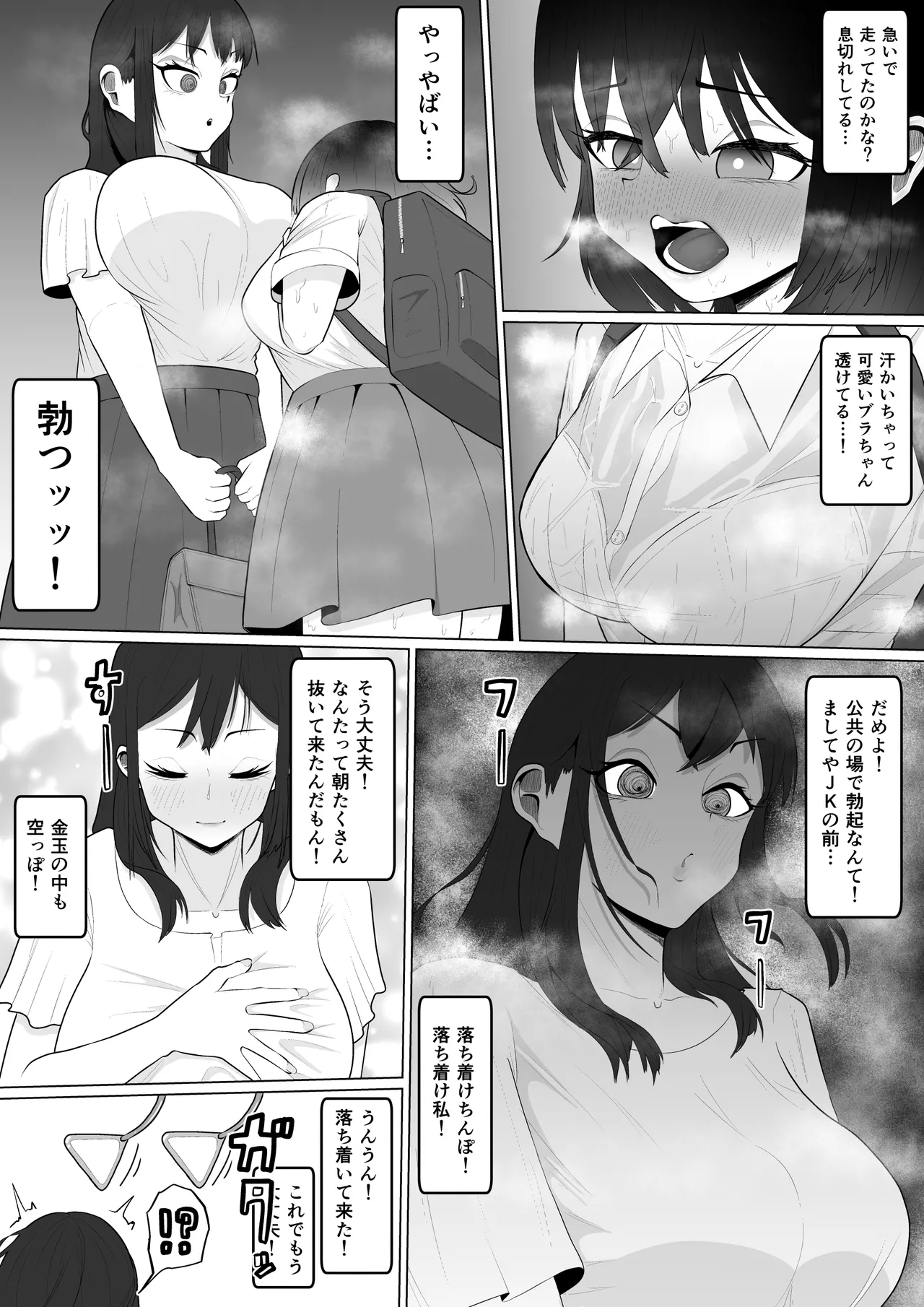 Manga Page 10
