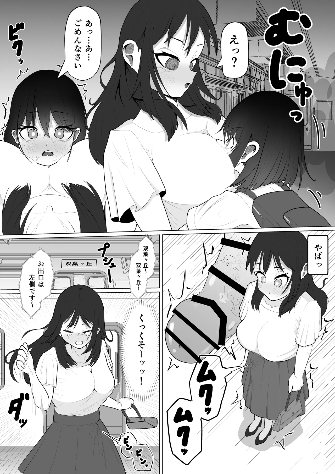 Manga Page 11