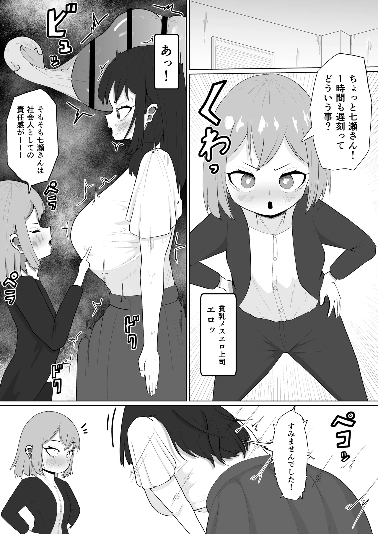 Manga Page 16