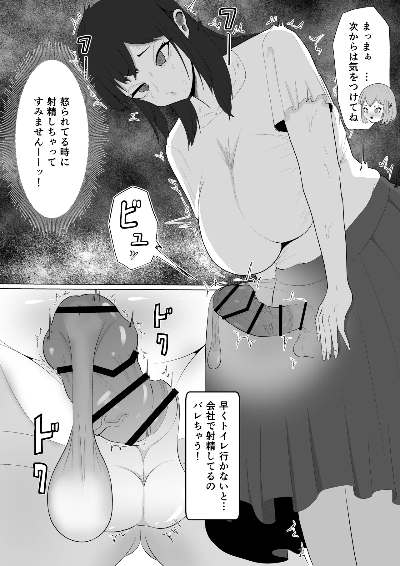 Manga Page 17