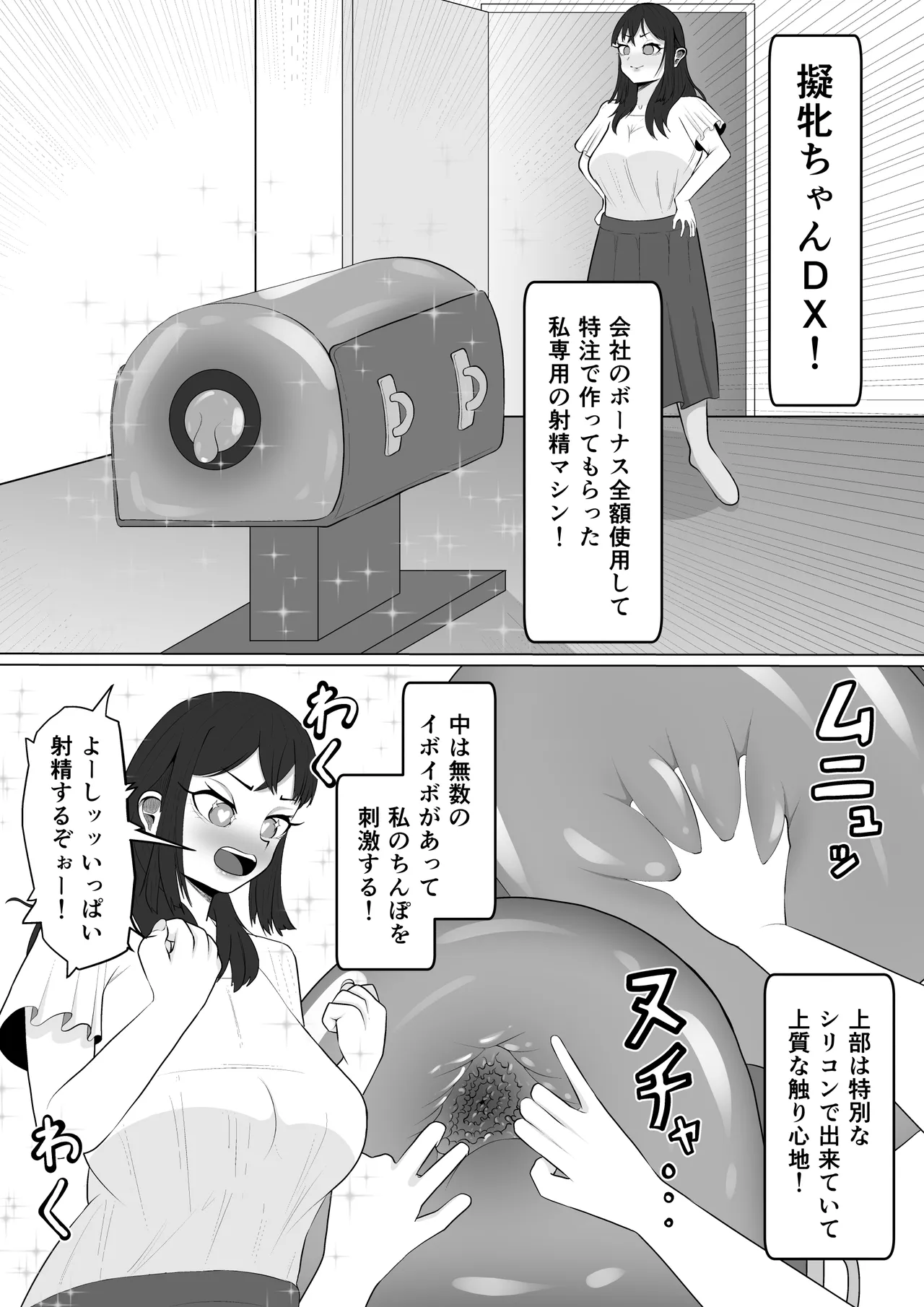 Manga Page 25