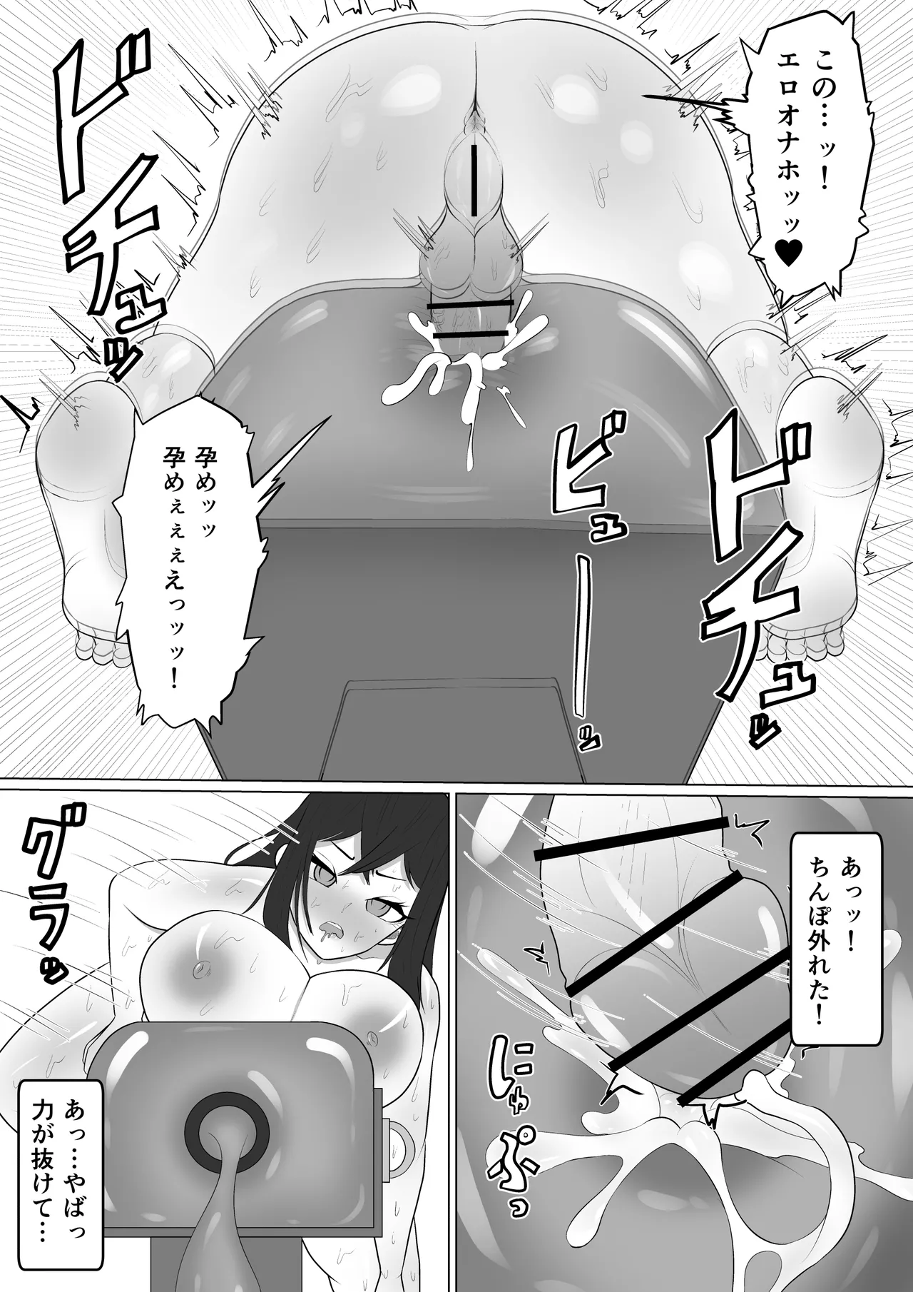 Manga Page 31
