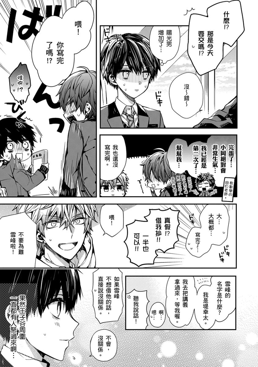 Manga Page 11