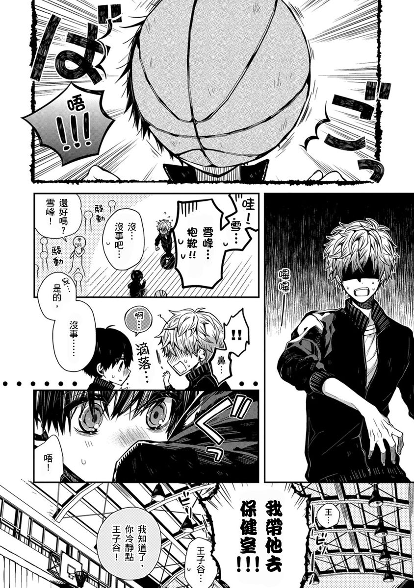 Manga Page 14