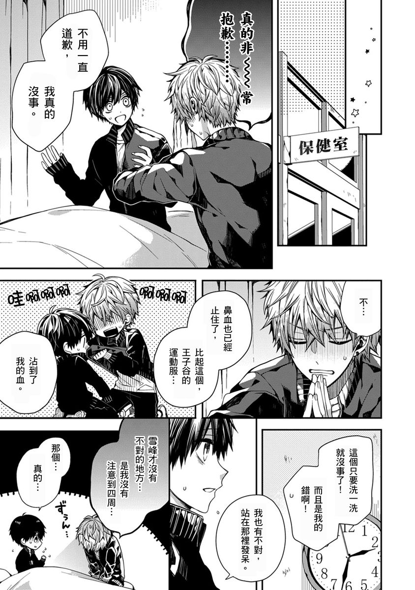 Manga Page 15