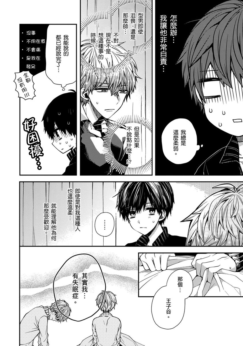 Manga Page 16