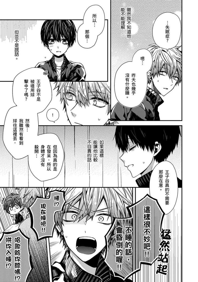 Manga Page 17
