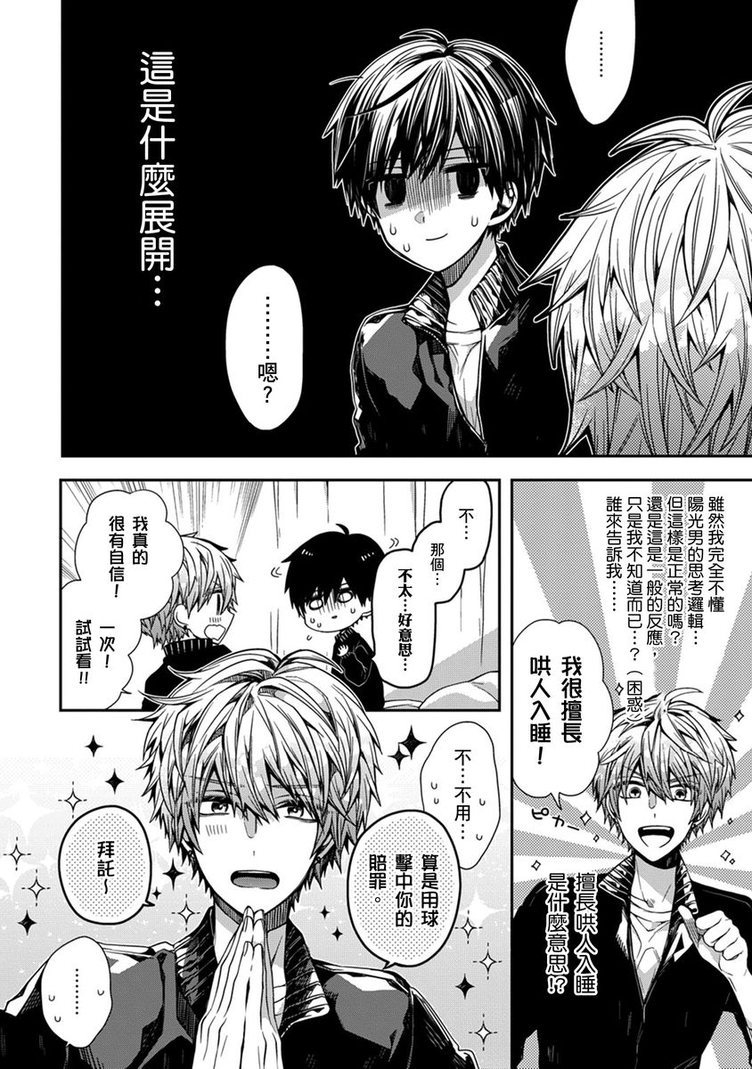 Manga Page 18