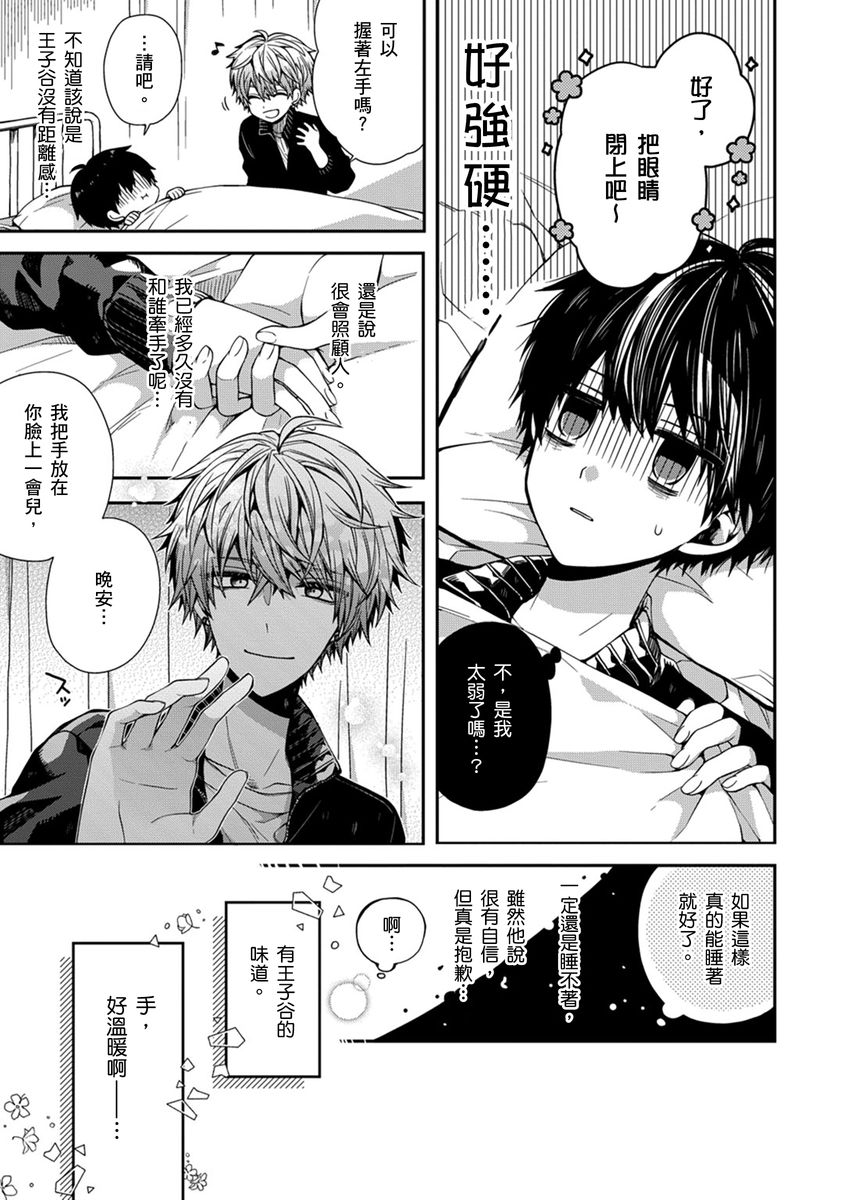 Manga Page 19