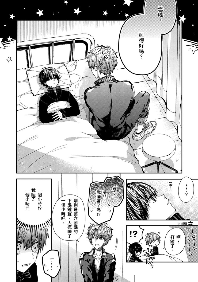 Manga Page 20