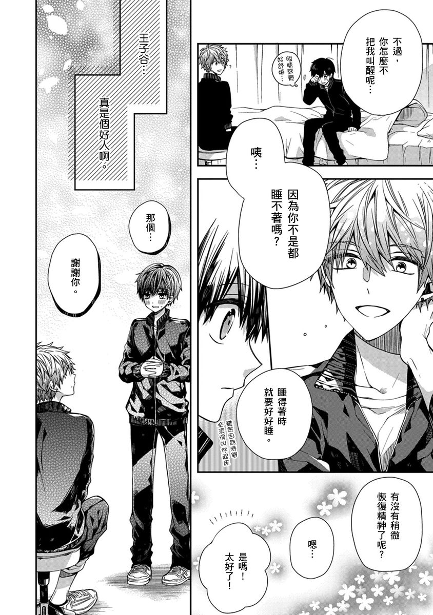 Manga Page 22