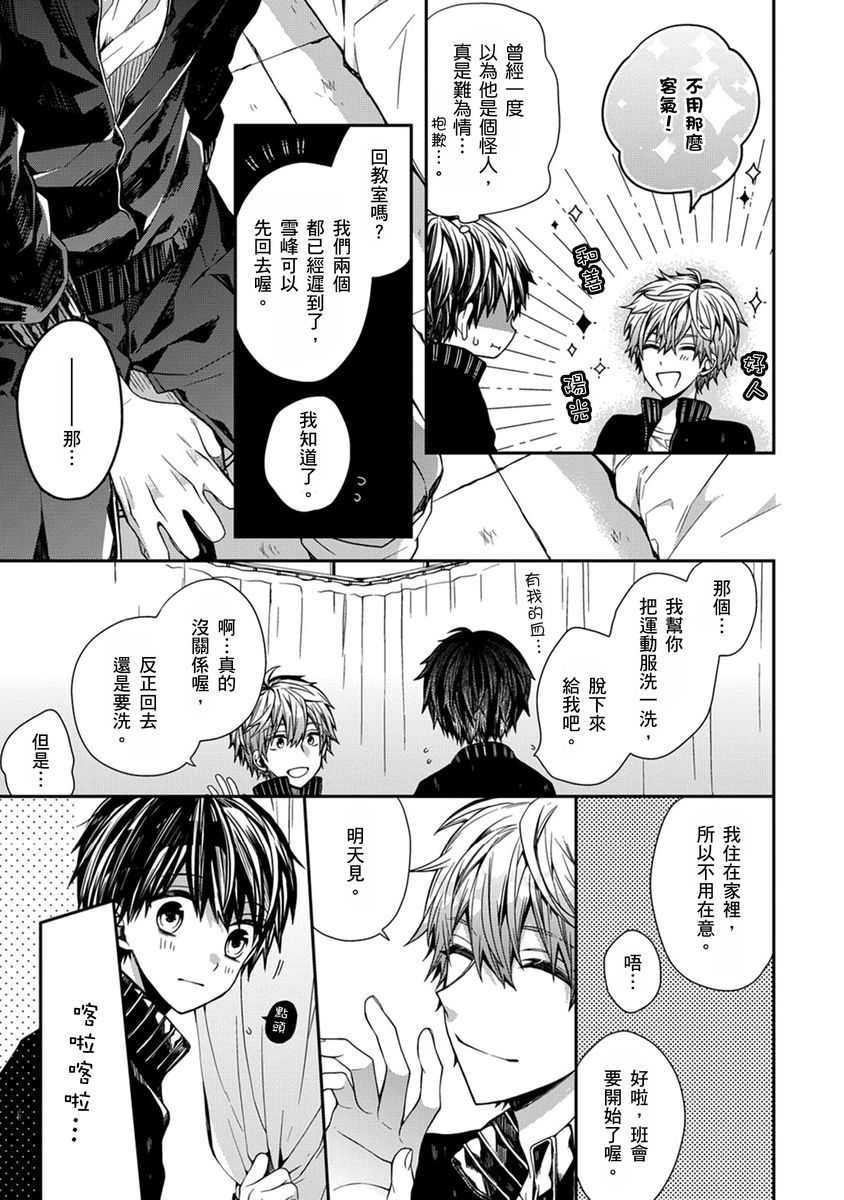Manga Page 23