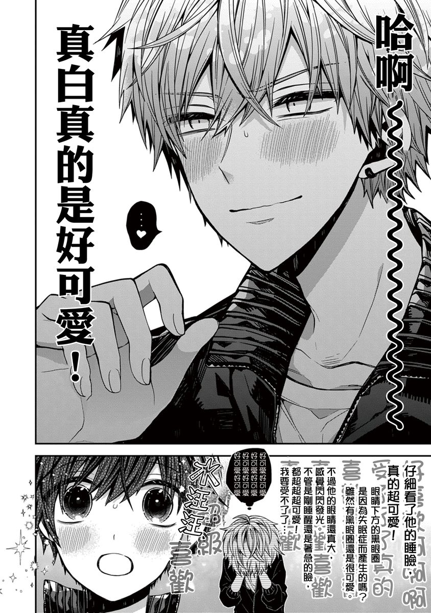 Manga Page 24