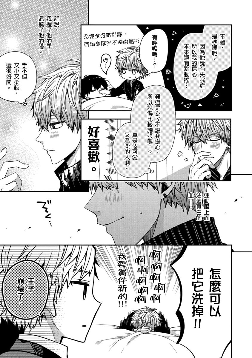 Manga Page 25
