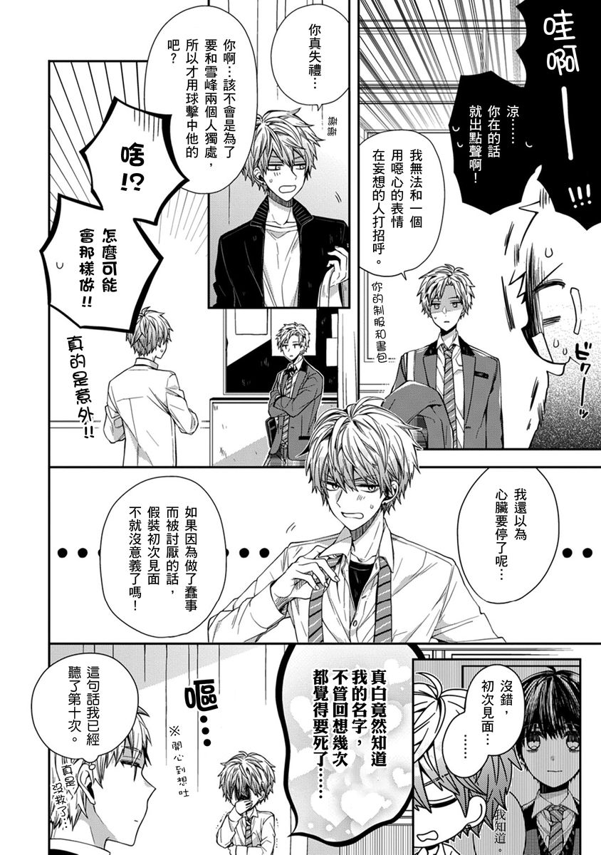 Manga Page 26
