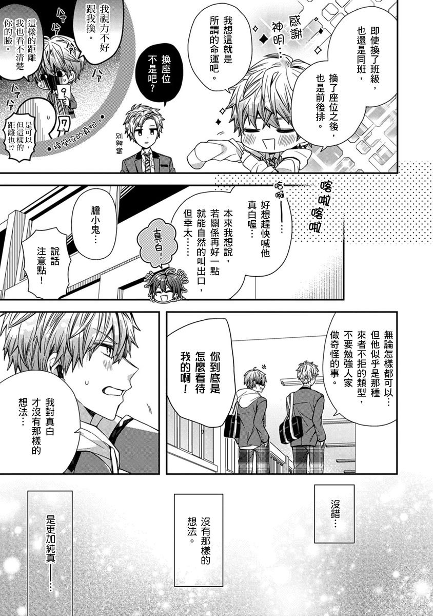 Manga Page 27