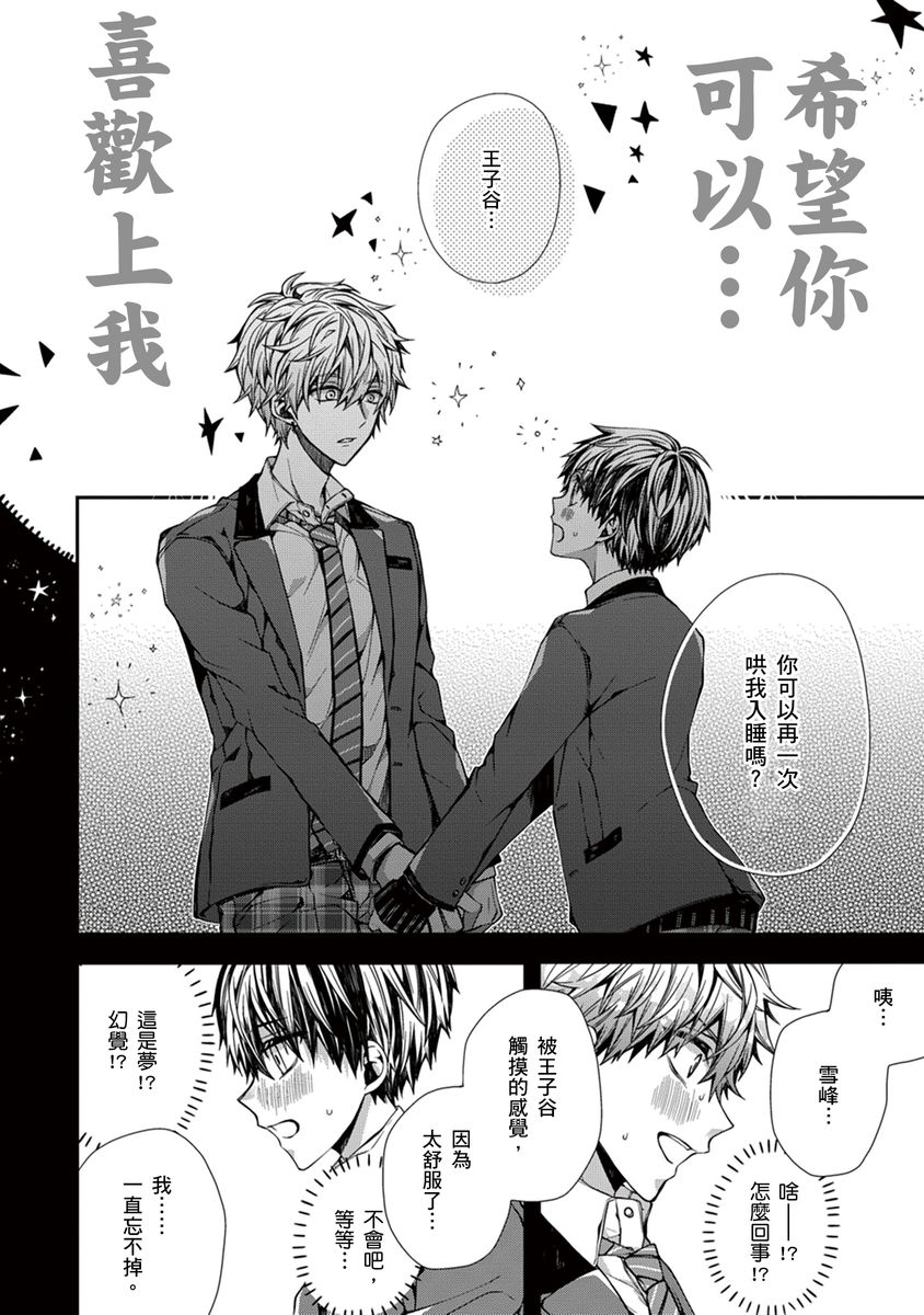 Manga Page 28