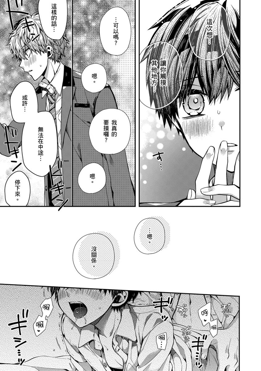 Manga Page 29