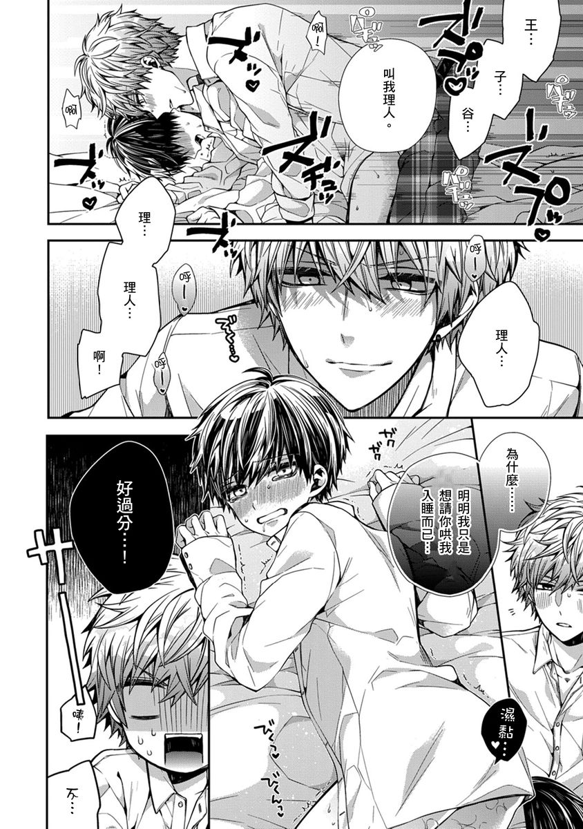 Manga Page 30