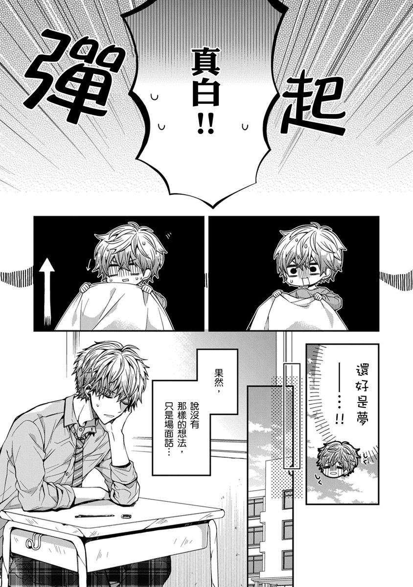 Manga Page 31