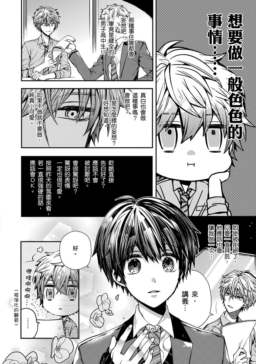 Manga Page 32