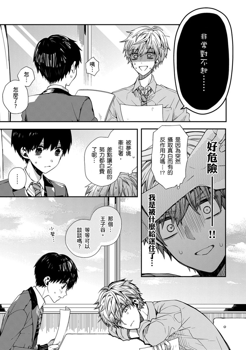 Manga Page 33
