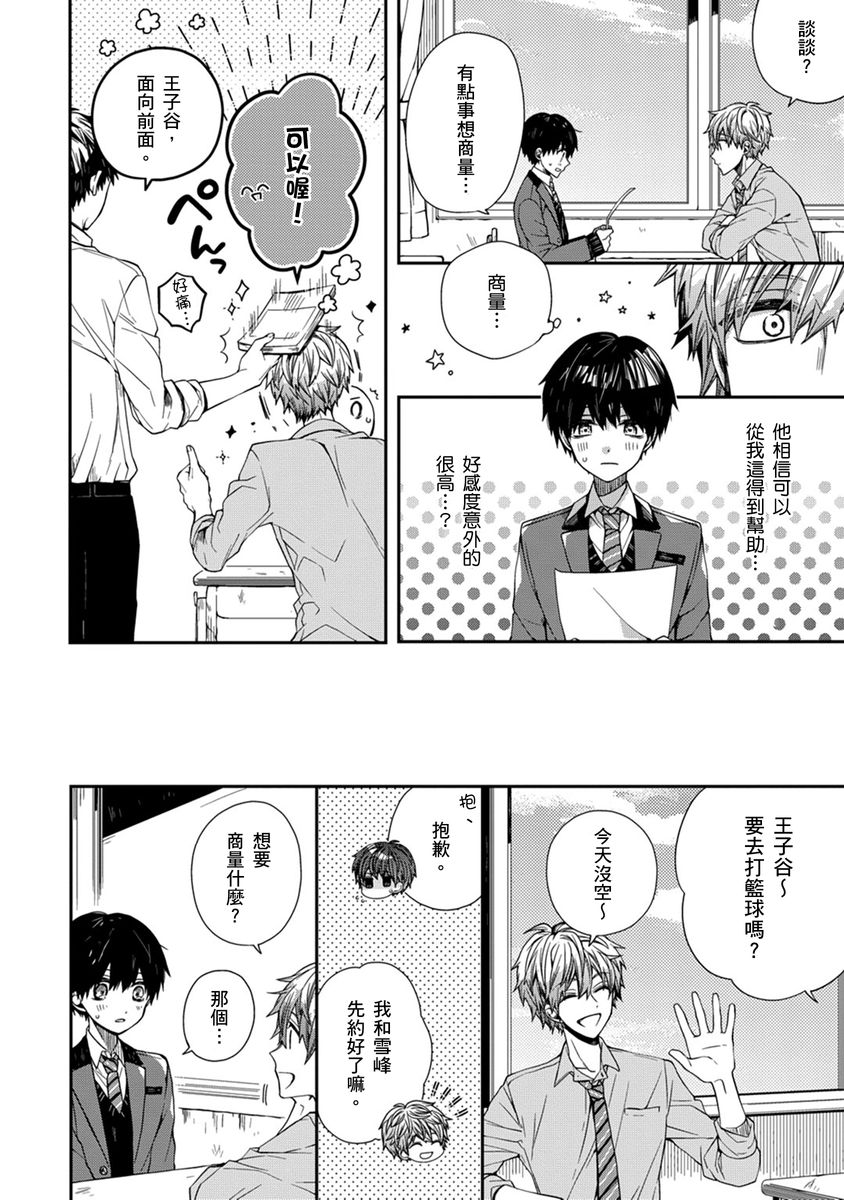 Manga Page 34