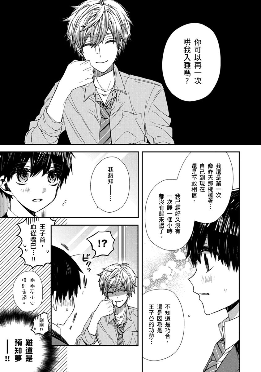 Manga Page 35